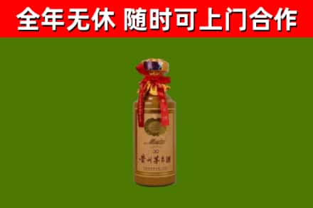 揭西回收30年茅台酒