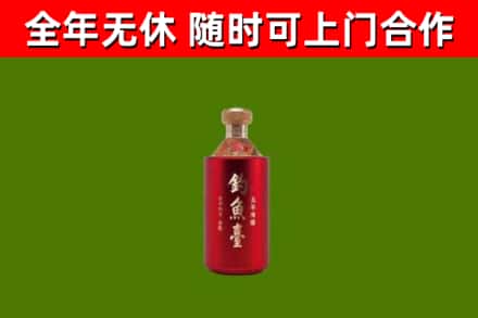 揭西烟酒回收钓鱼台.jpg