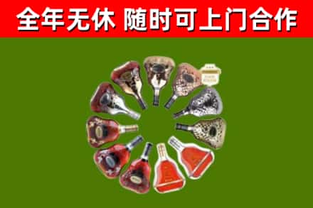 揭西烟酒回收XO洋酒.jpg